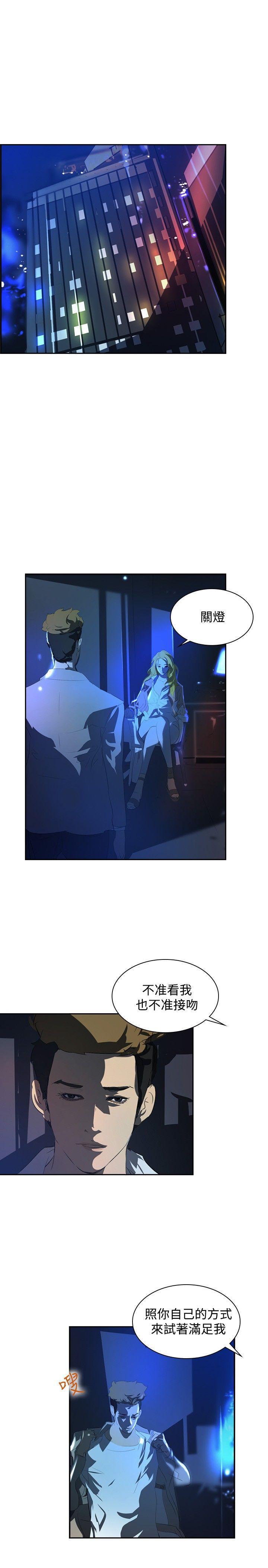漫画h网站韩漫全集-第31话无删减无遮挡章节图片 