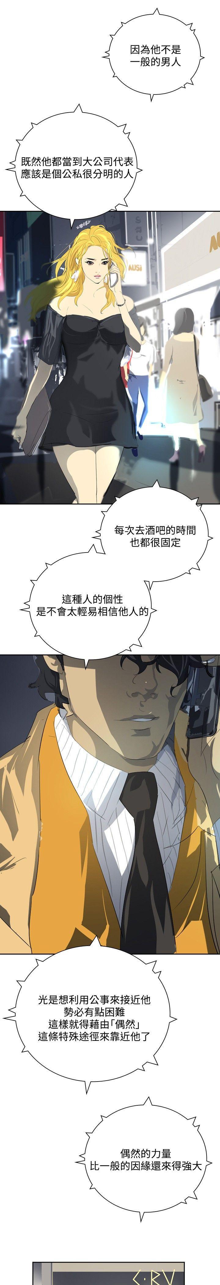 漫画h网站韩漫全集-第31话无删减无遮挡章节图片 