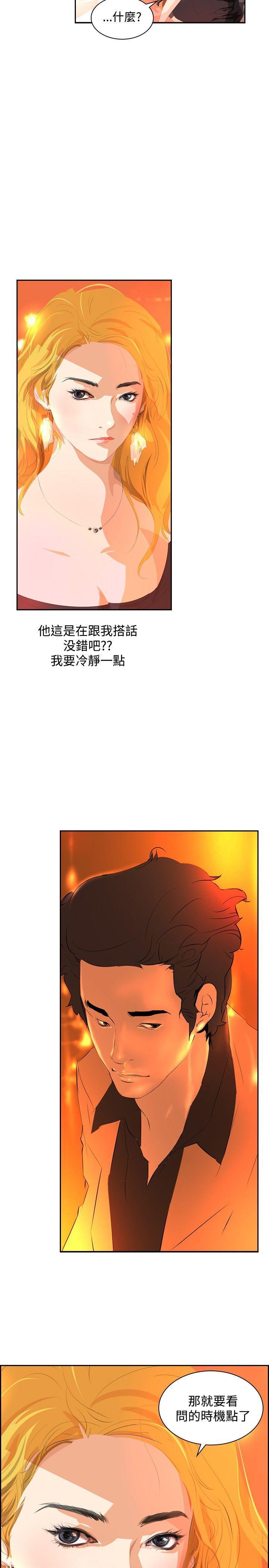 漫画h网站韩漫全集-第32话无删减无遮挡章节图片 