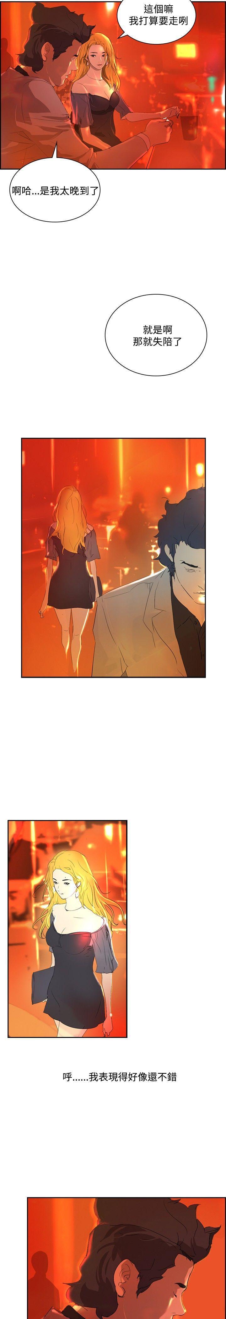 漫画h网站韩漫全集-第32话无删减无遮挡章节图片 