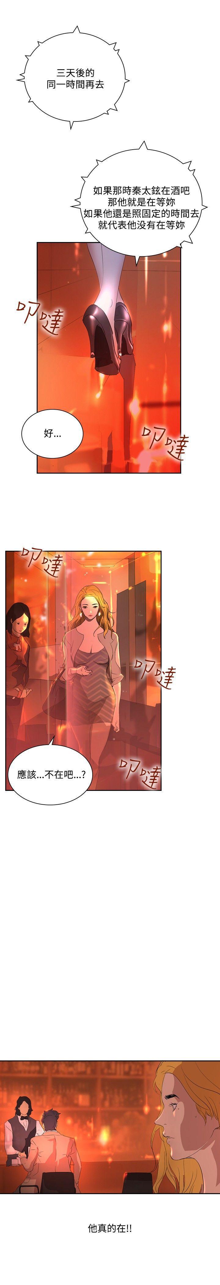 漫画h网站韩漫全集-第32话无删减无遮挡章节图片 