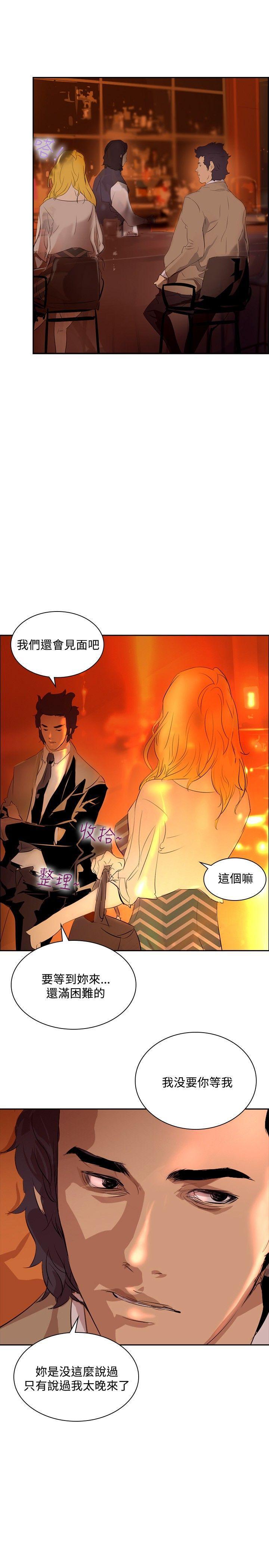漫画h网站韩漫全集-第32话无删减无遮挡章节图片 