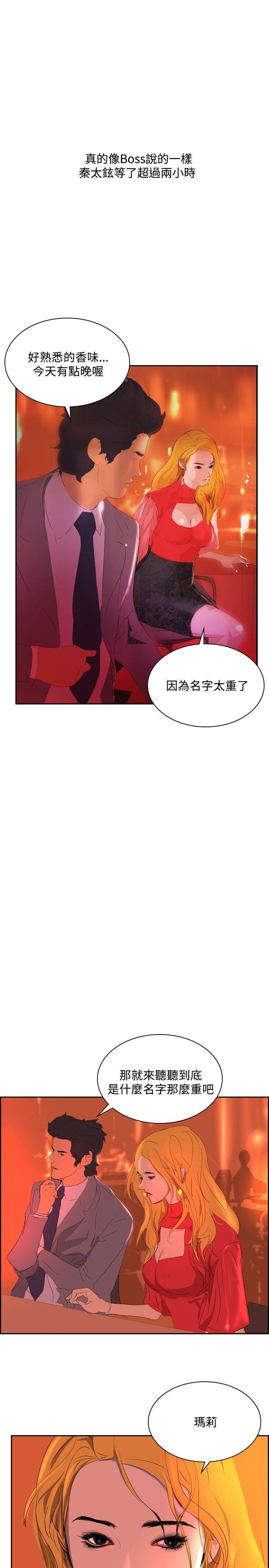 漫画h网站韩漫全集-第32话无删减无遮挡章节图片 
