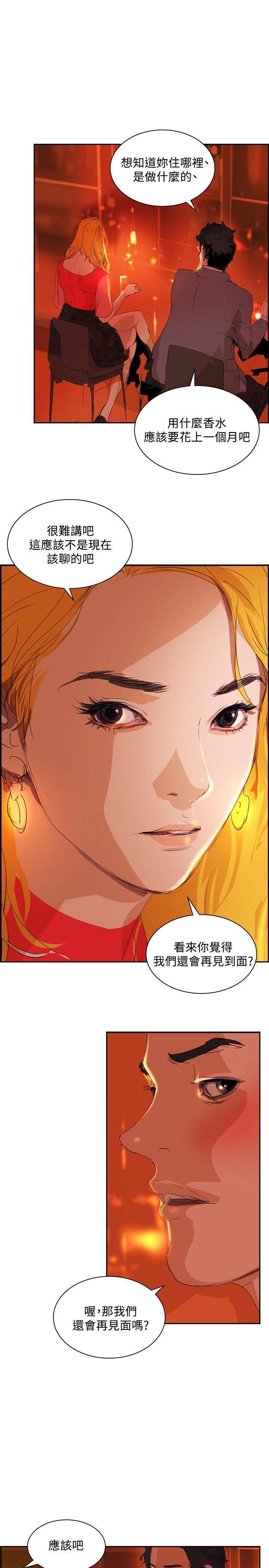 漫画h网站韩漫全集-第32话无删减无遮挡章节图片 