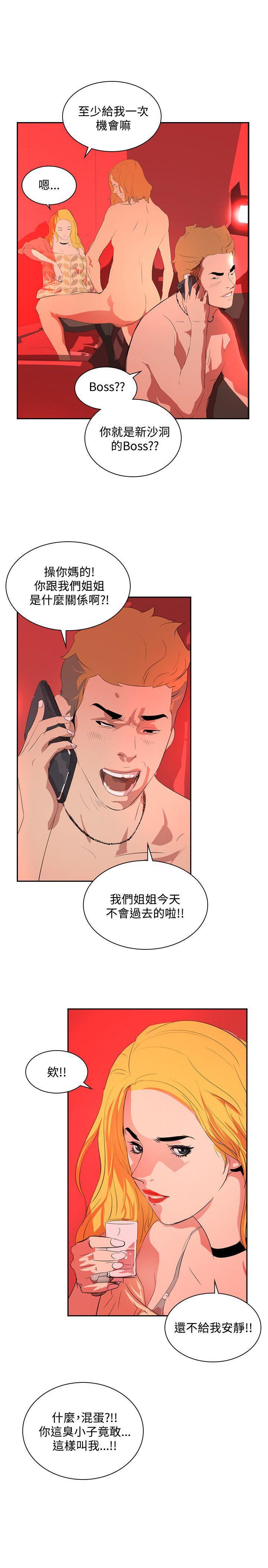 漫画h网站韩漫全集-第34话无删减无遮挡章节图片 