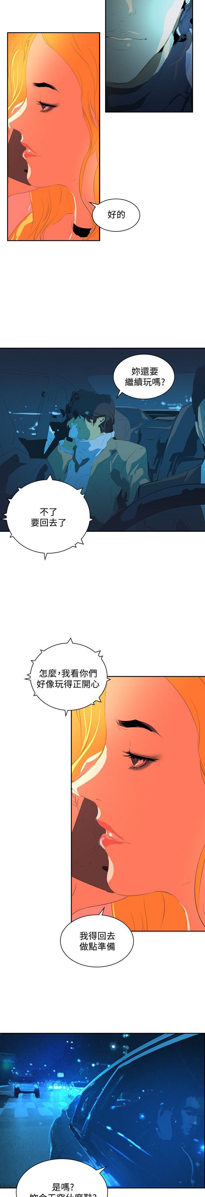 漫画h网站韩漫全集-第34话无删减无遮挡章节图片 