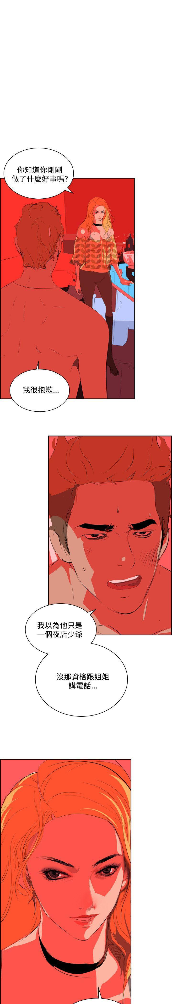 漫画h网站韩漫全集-第34话无删减无遮挡章节图片 