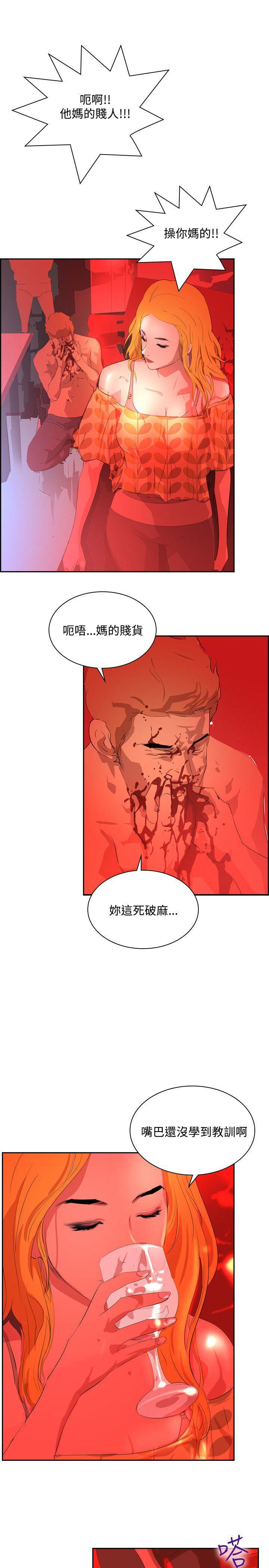 漫画h网站韩漫全集-第34话无删减无遮挡章节图片 