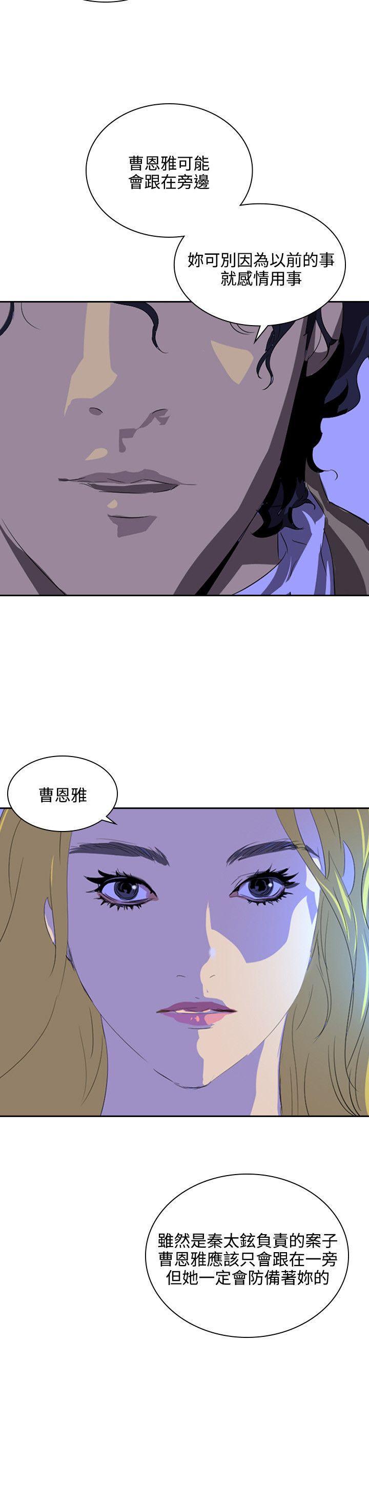 漫画h网站韩漫全集-第35话无删减无遮挡章节图片 