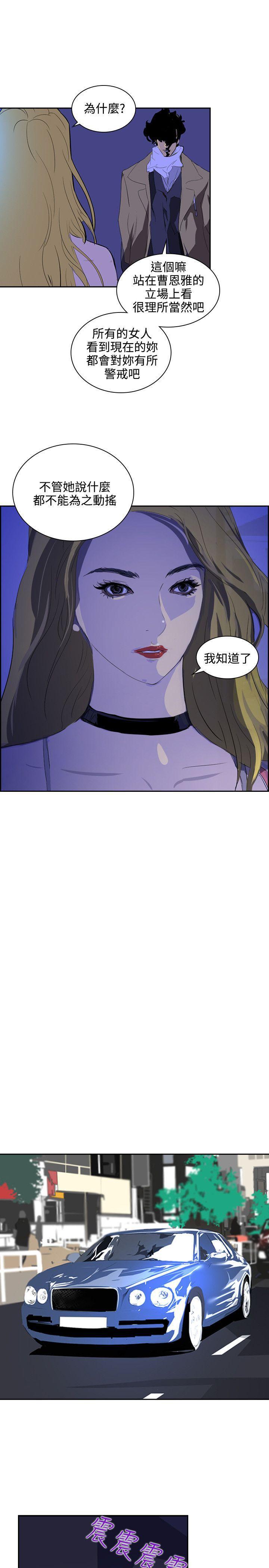 漫画h网站韩漫全集-第35话无删减无遮挡章节图片 