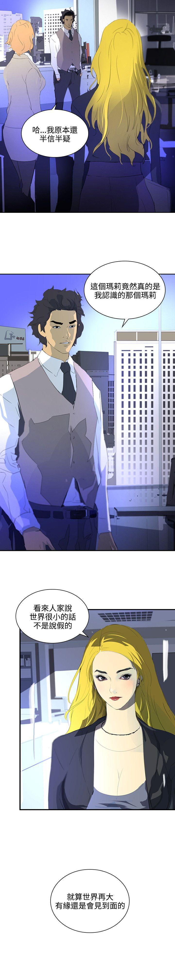 漫画h网站韩漫全集-第35话无删减无遮挡章节图片 