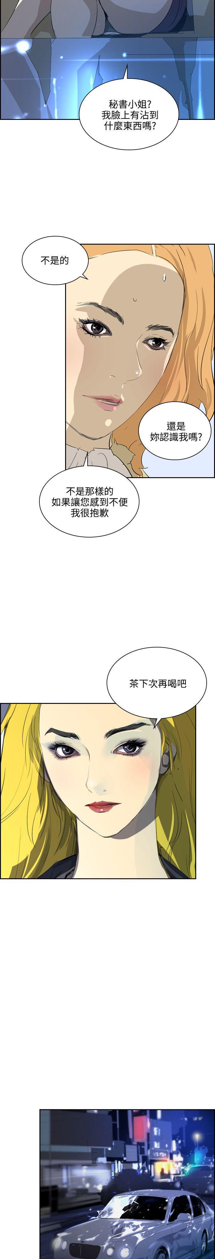 漫画h网站韩漫全集-第35话无删减无遮挡章节图片 