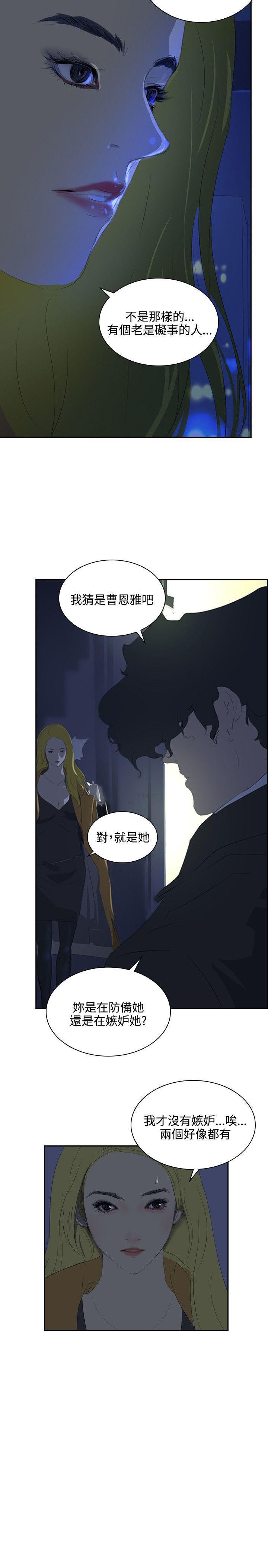 漫画h网站韩漫全集-第35话无删减无遮挡章节图片 