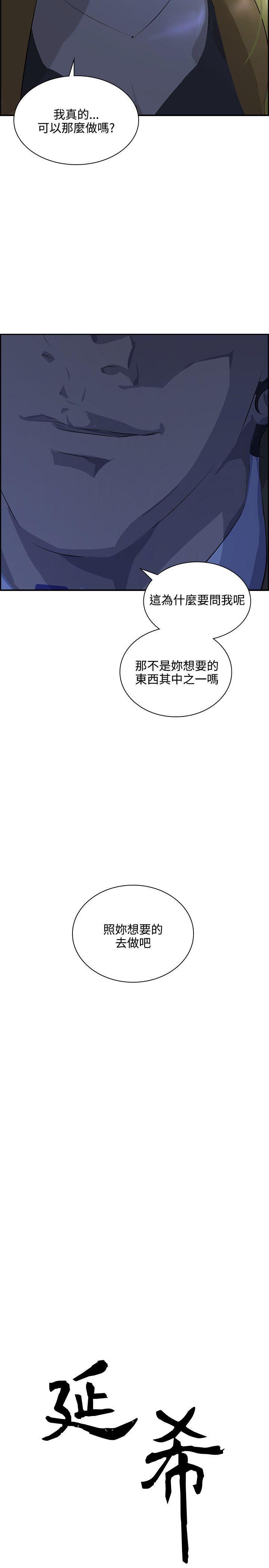 漫画h网站韩漫全集-第36话无删减无遮挡章节图片 
