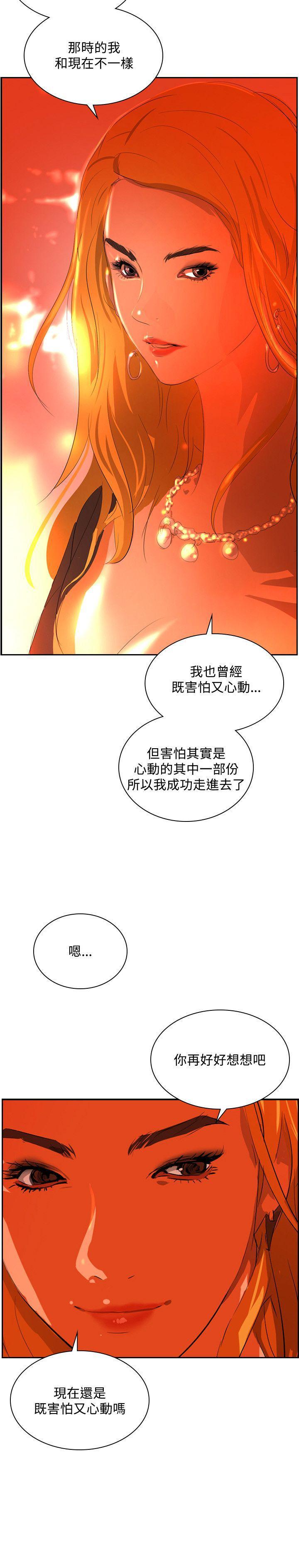 漫画h网站韩漫全集-第36话无删减无遮挡章节图片 