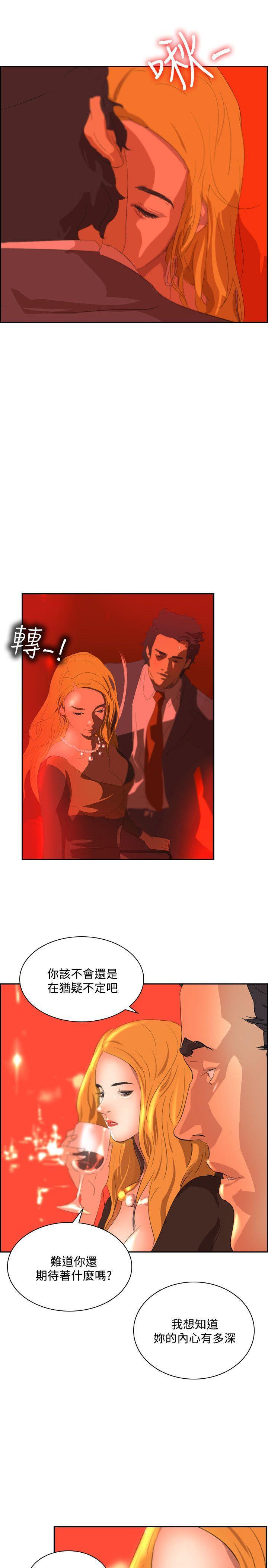 漫画h网站韩漫全集-第36话无删减无遮挡章节图片 