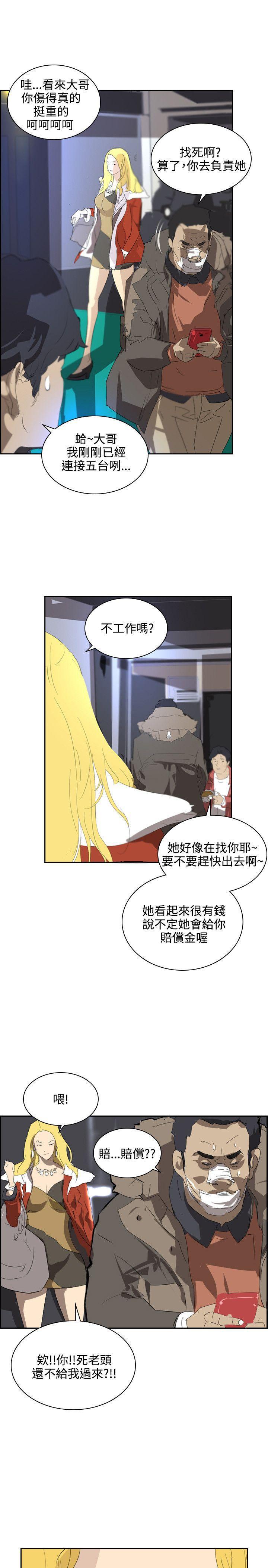 漫画h网站韩漫全集-第37话无删减无遮挡章节图片 