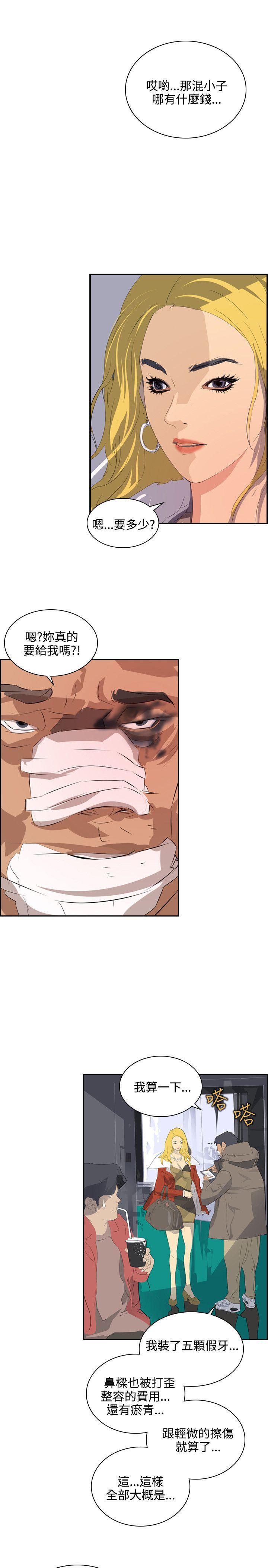 漫画h网站韩漫全集-第37话无删减无遮挡章节图片 