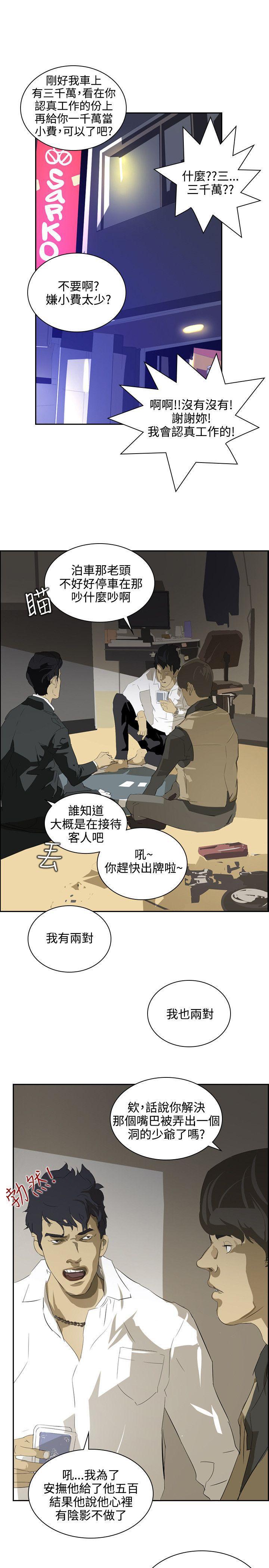 漫画h网站韩漫全集-第37话无删减无遮挡章节图片 