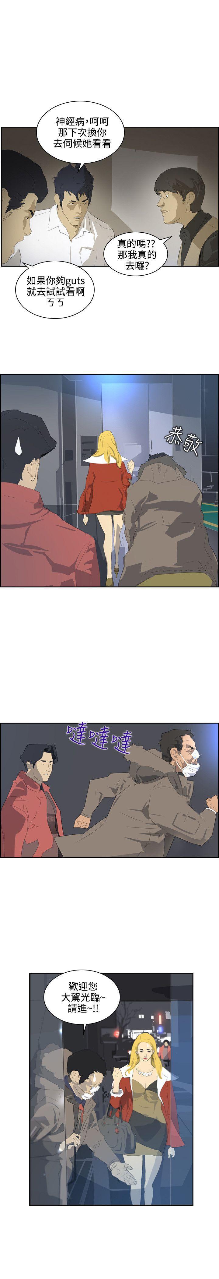漫画h网站韩漫全集-第37话无删减无遮挡章节图片 