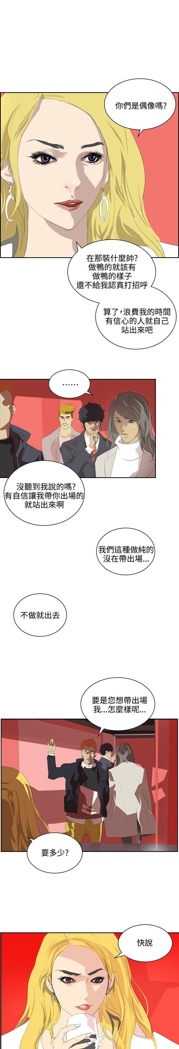 漫画h网站韩漫全集-第37话无删减无遮挡章节图片 