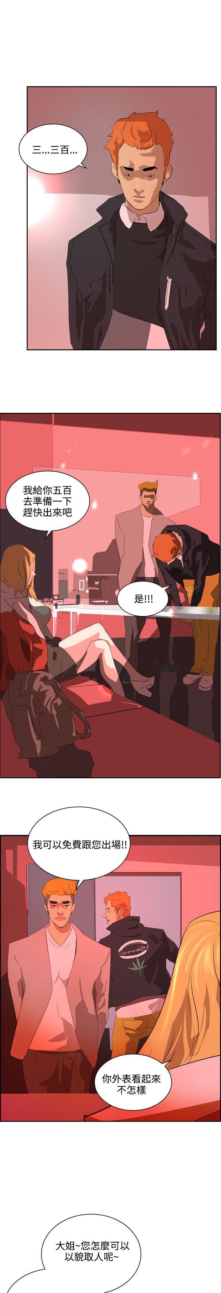 漫画h网站韩漫全集-第37话无删减无遮挡章节图片 