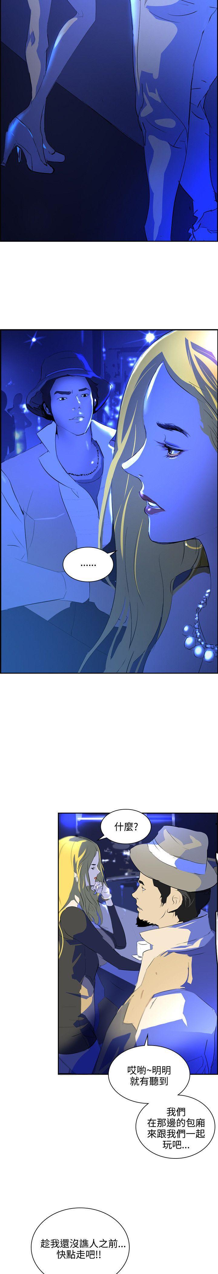 漫画h网站韩漫全集-第39话无删减无遮挡章节图片 
