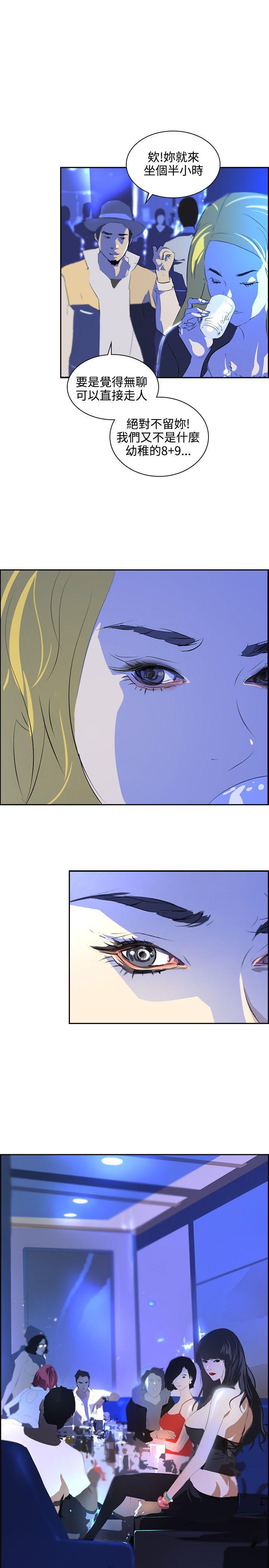 漫画h网站韩漫全集-第39话无删减无遮挡章节图片 