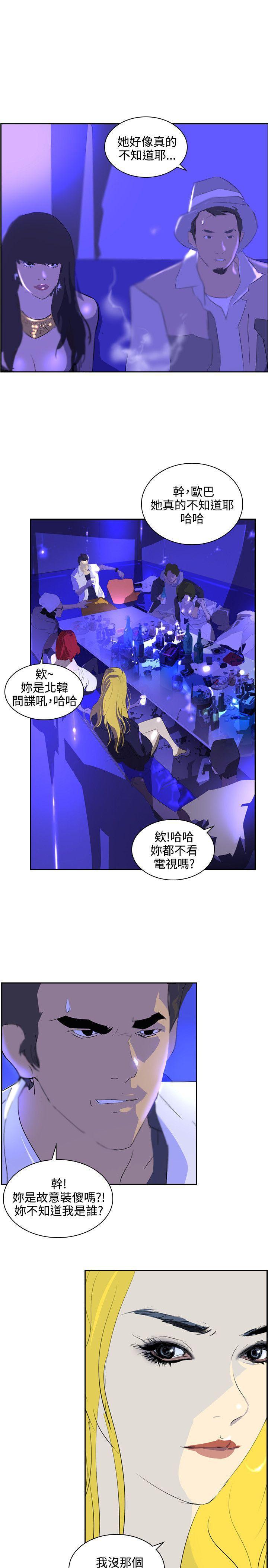 漫画h网站韩漫全集-第39话无删减无遮挡章节图片 