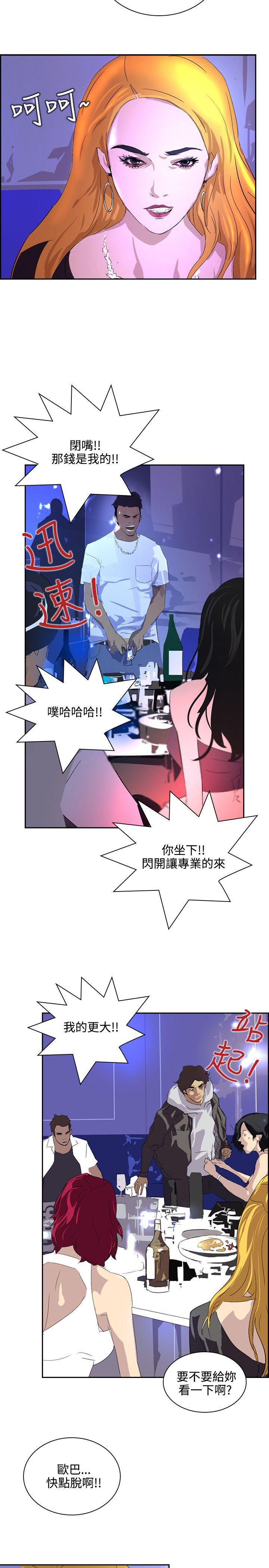 漫画h网站韩漫全集-第40话无删减无遮挡章节图片 