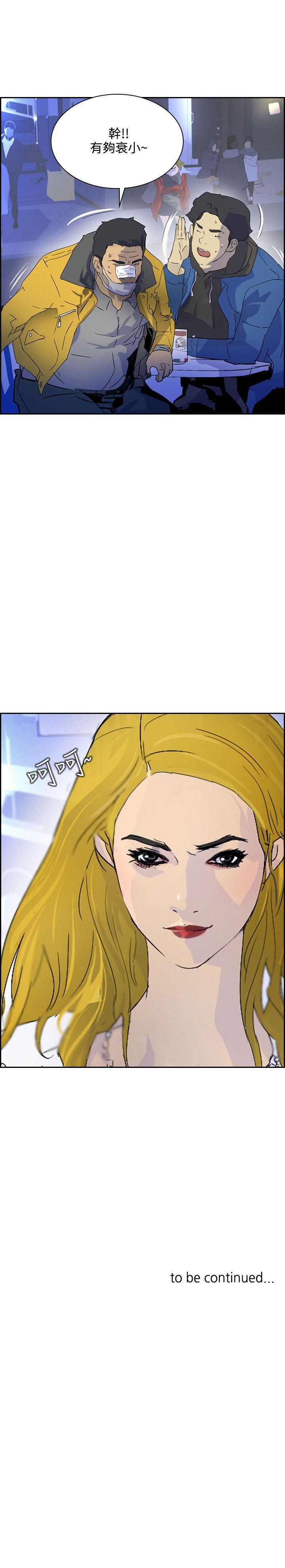 漫画h网站韩漫全集-第40话无删减无遮挡章节图片 