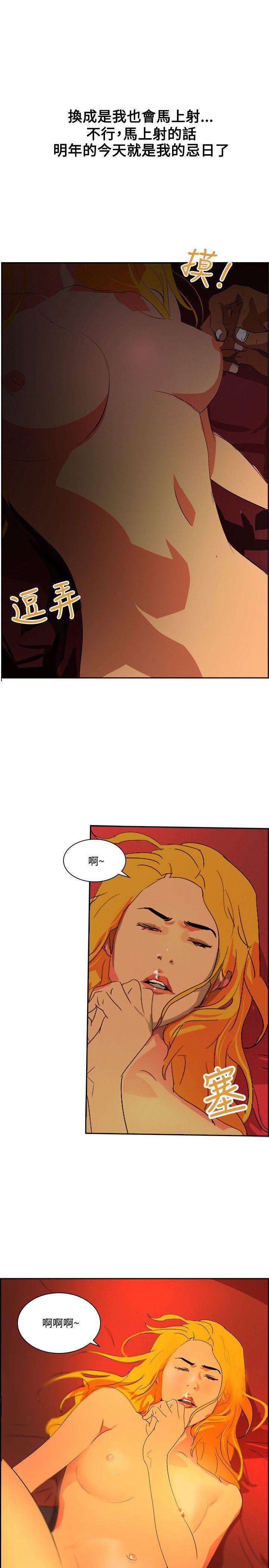 漫画h网站韩漫全集-第41话无删减无遮挡章节图片 