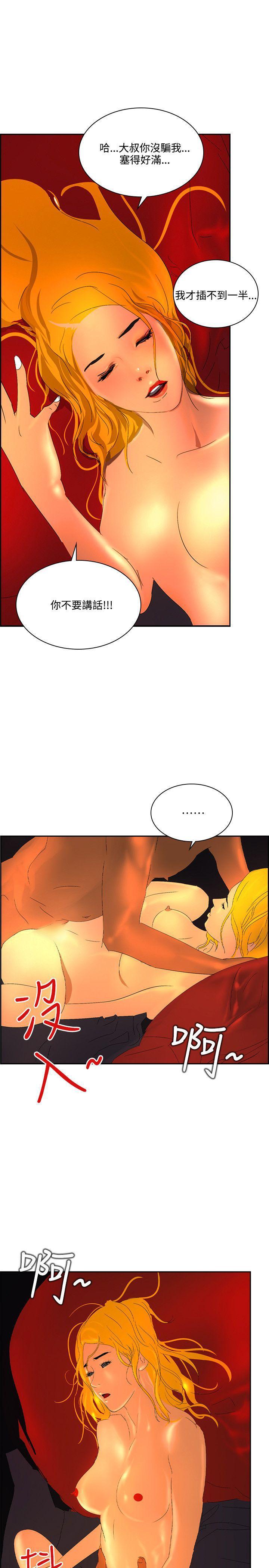 漫画h网站韩漫全集-第41话无删减无遮挡章节图片 