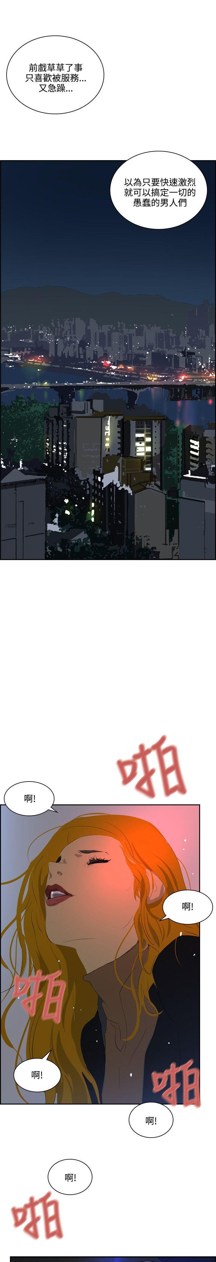 漫画h网站韩漫全集-第42话无删减无遮挡章节图片 