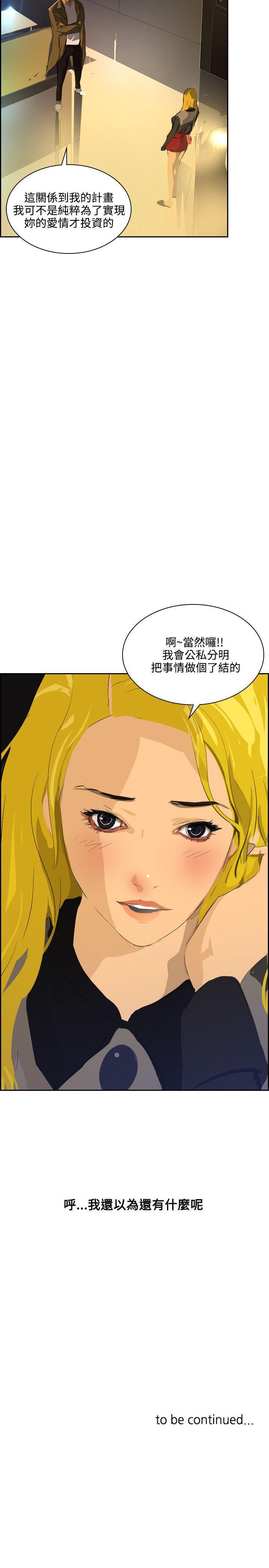 漫画h网站韩漫全集-第42话无删减无遮挡章节图片 