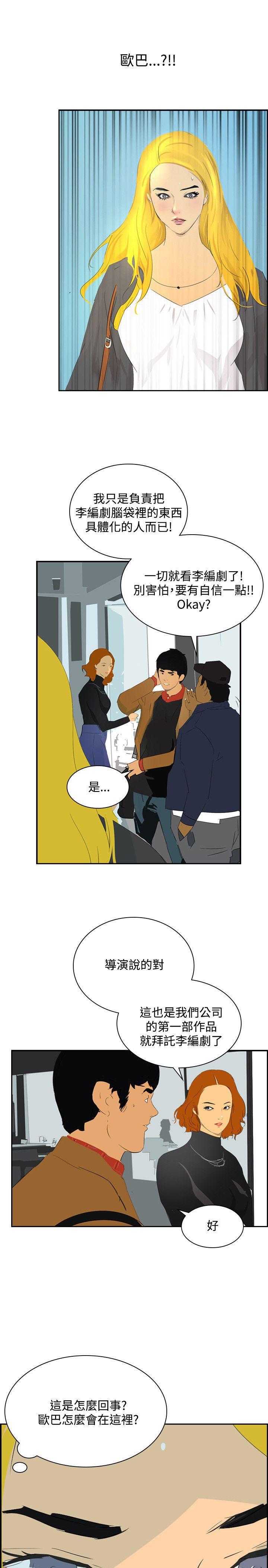 漫画h网站韩漫全集-第43话无删减无遮挡章节图片 