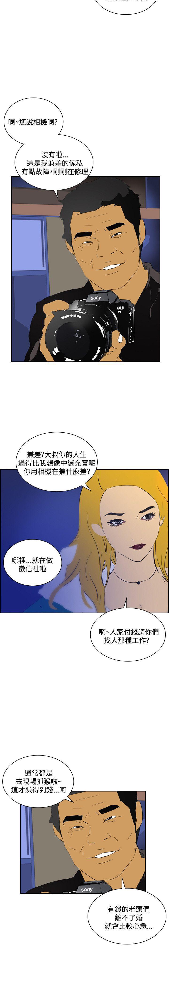 漫画h网站韩漫全集-第43话无删减无遮挡章节图片 