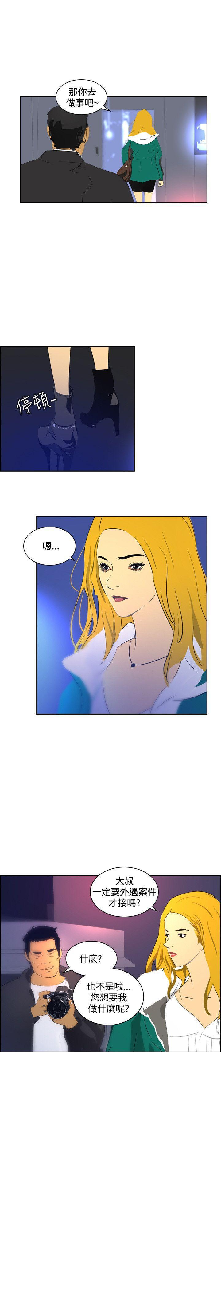 漫画h网站韩漫全集-第43话无删减无遮挡章节图片 