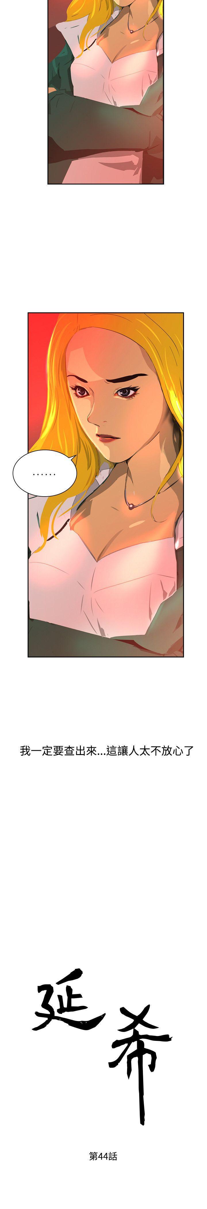 漫画h网站韩漫全集-第44话无删减无遮挡章节图片 