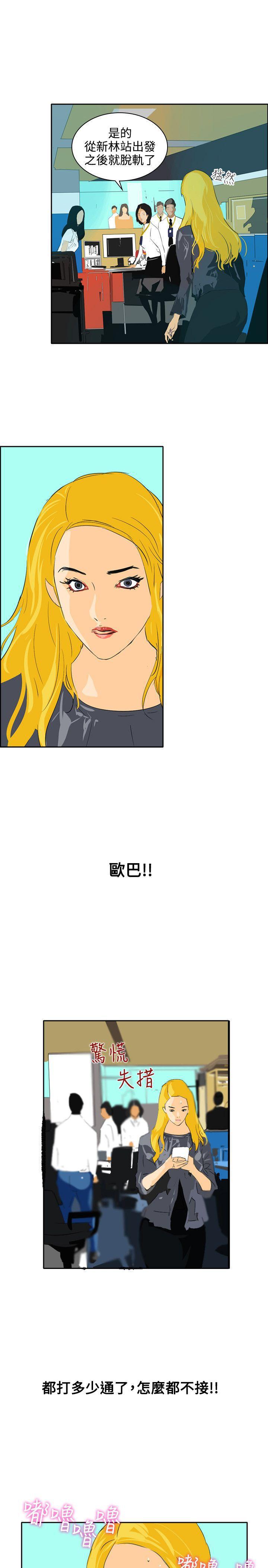 漫画h网站韩漫全集-第45话无删减无遮挡章节图片 