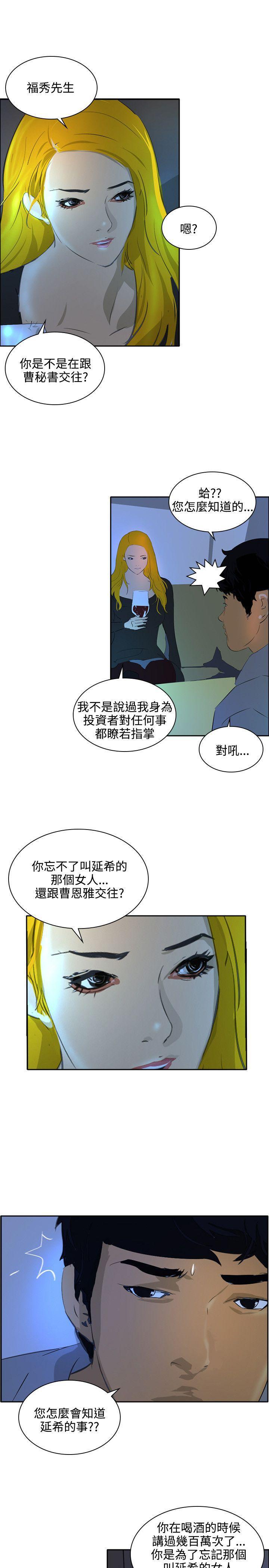 漫画h网站韩漫全集-最终话无删减无遮挡章节图片 