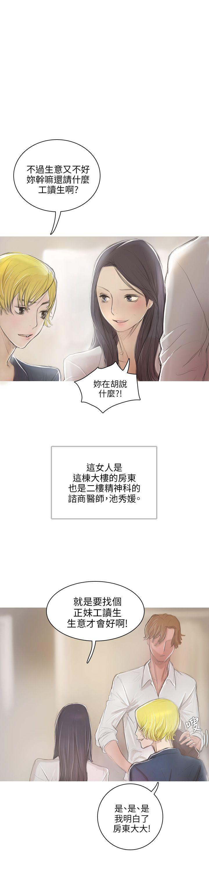 没有黄段子的无聊世界漫画韩漫全集-第1话无删减无遮挡章节图片 