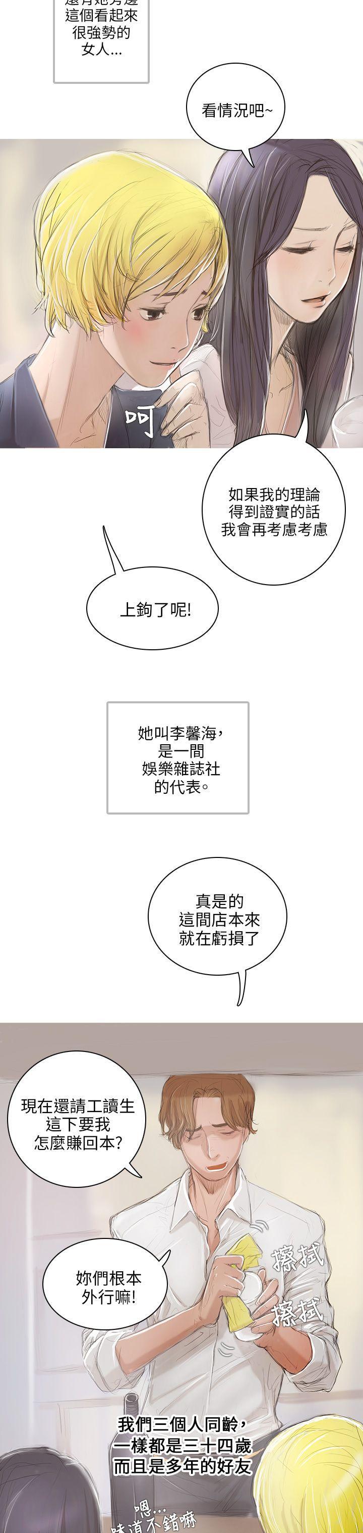没有黄段子的无聊世界漫画韩漫全集-第1话无删减无遮挡章节图片 