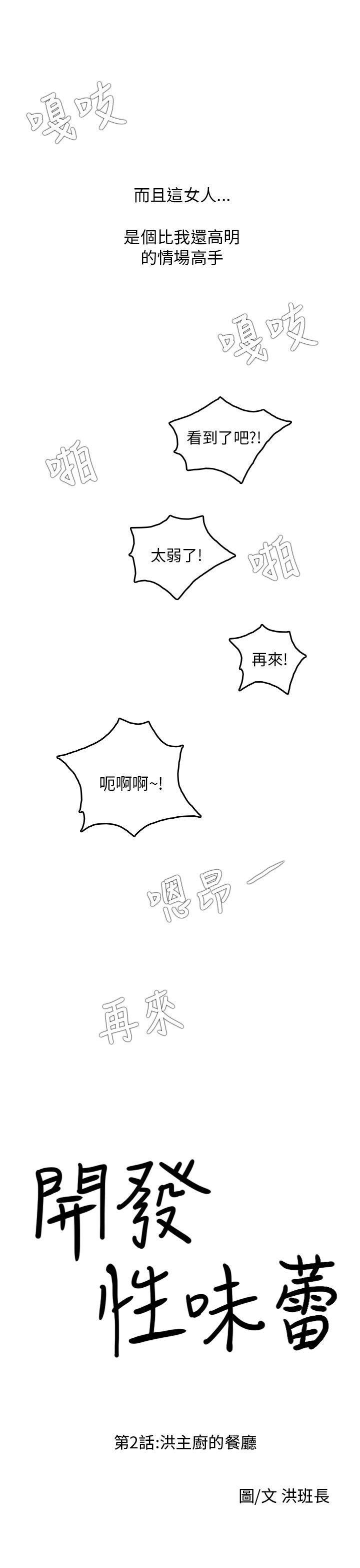 没有黄段子的无聊世界漫画韩漫全集-第2话无删减无遮挡章节图片 