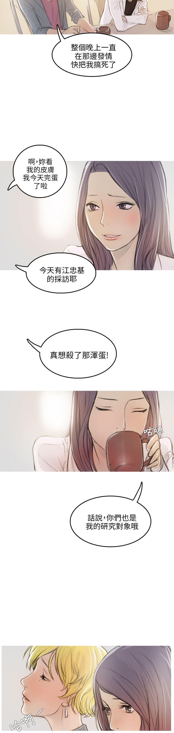 没有黄段子的无聊世界漫画韩漫全集-第2话无删减无遮挡章节图片 
