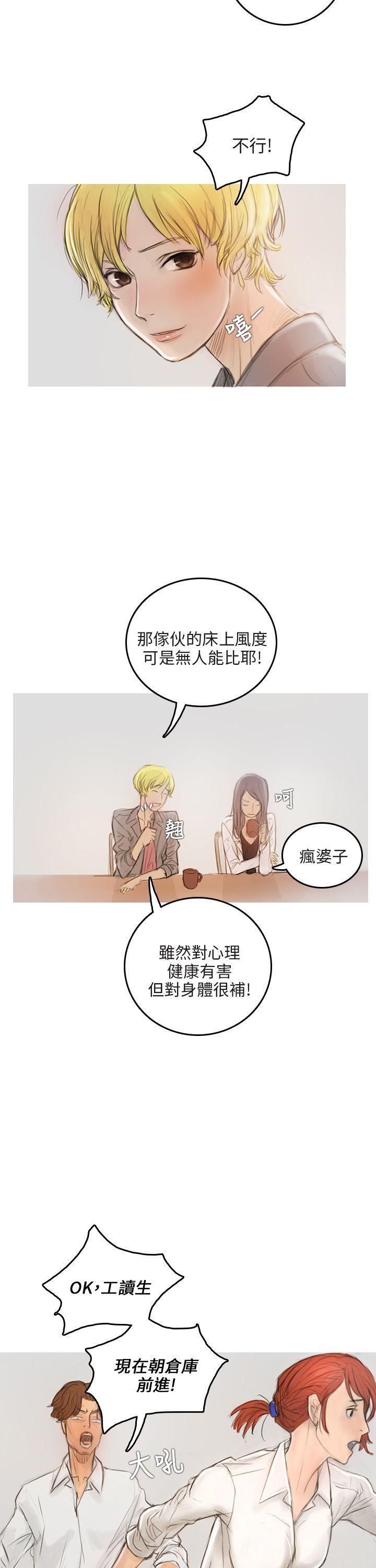 没有黄段子的无聊世界漫画韩漫全集-第2话无删减无遮挡章节图片 
