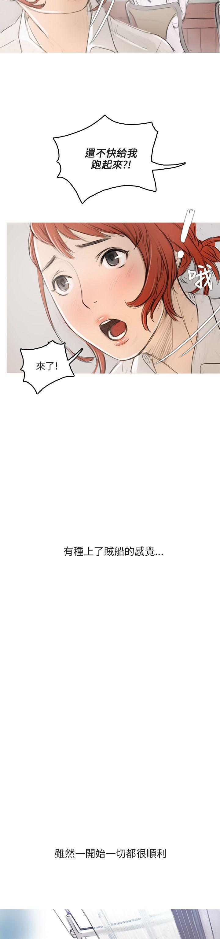 没有黄段子的无聊世界漫画韩漫全集-第2话无删减无遮挡章节图片 
