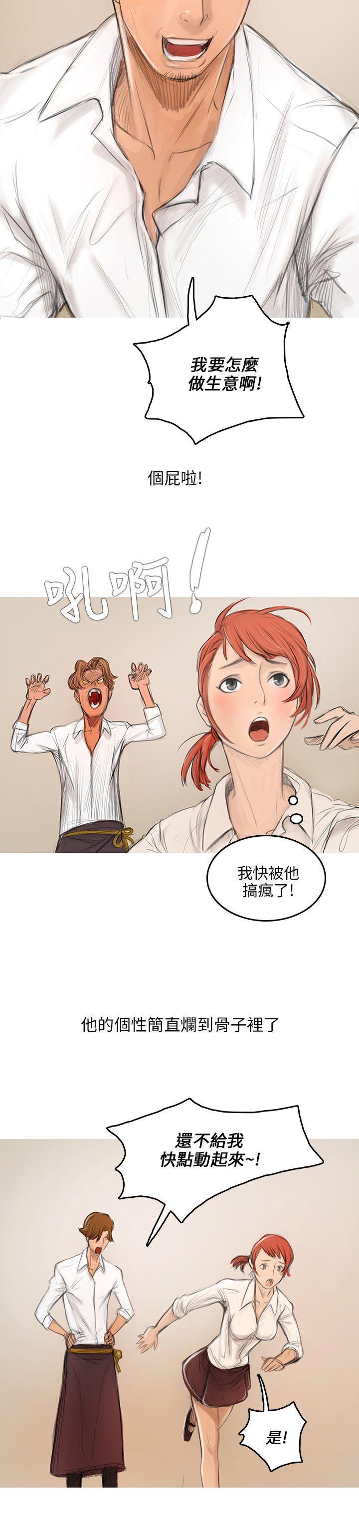 没有黄段子的无聊世界漫画韩漫全集-第2话无删减无遮挡章节图片 