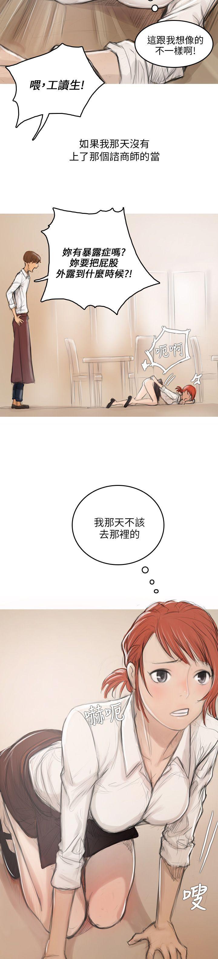 没有黄段子的无聊世界漫画韩漫全集-第2话无删减无遮挡章节图片 