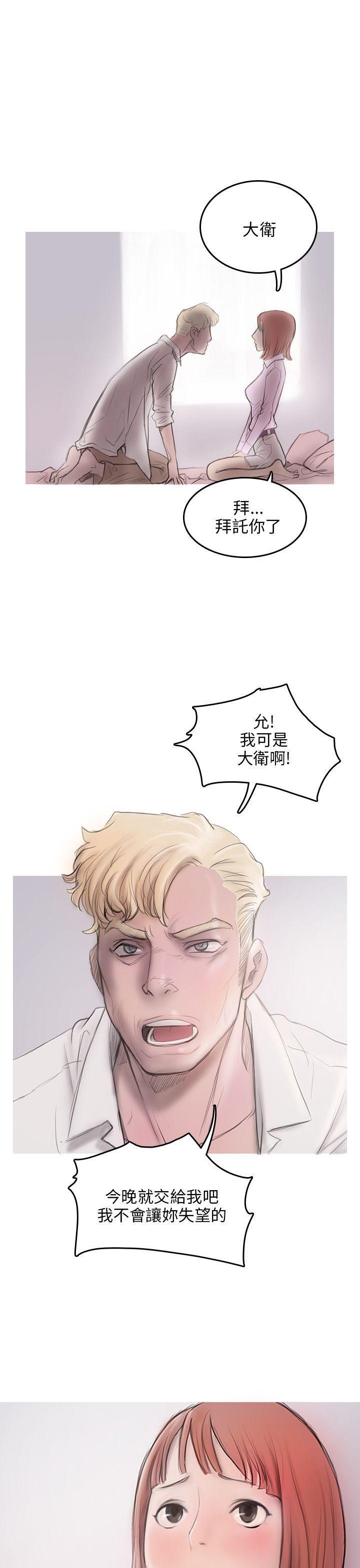 没有黄段子的无聊世界漫画韩漫全集-第3话无删减无遮挡章节图片 